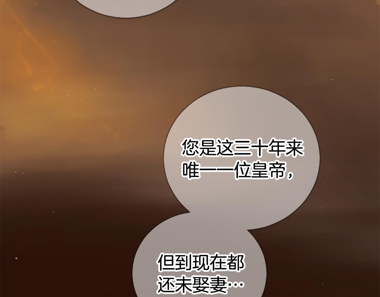 《三生缘分》第24话 孤独终老的皇帝 第29页