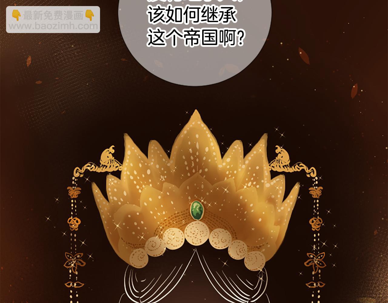 《三生缘分》第24话 孤独终老的皇帝 第31页