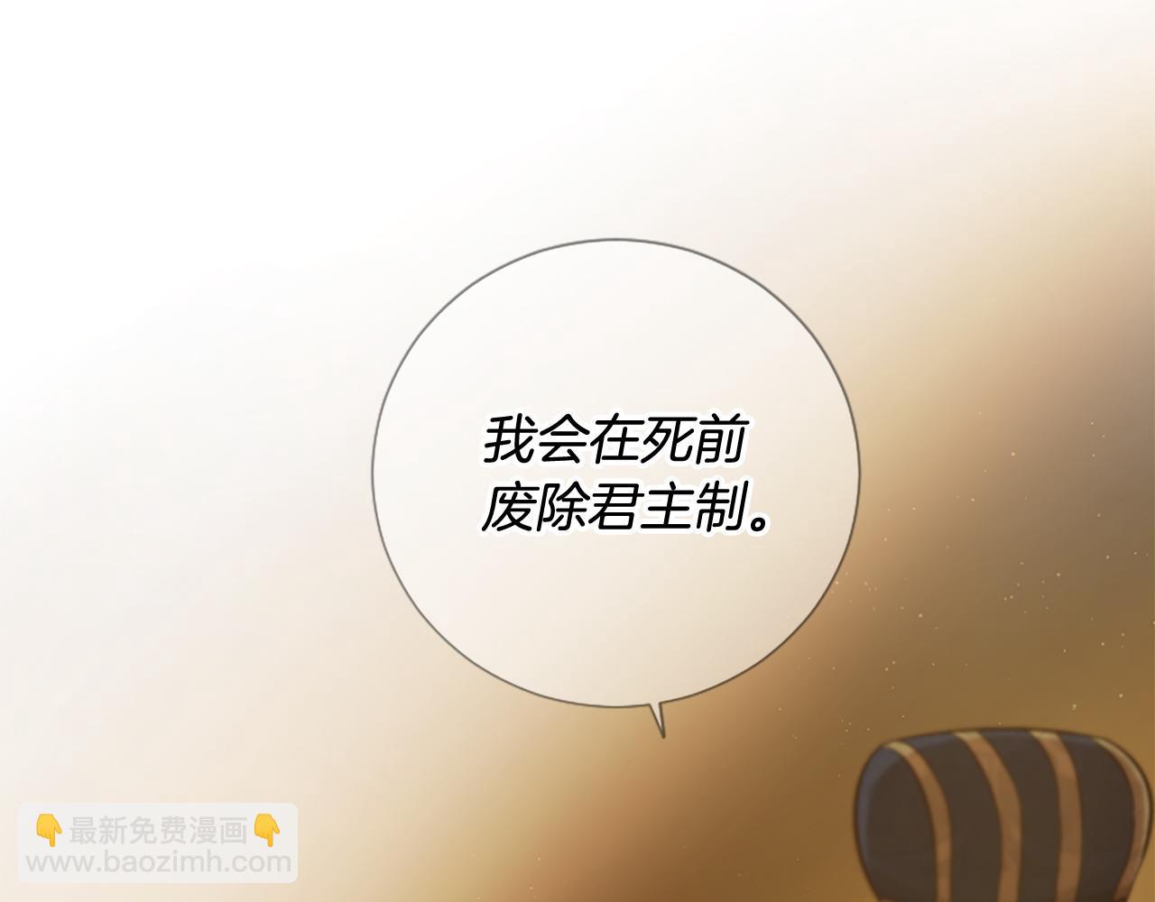 《三生缘分》第24话 孤独终老的皇帝 第36页
