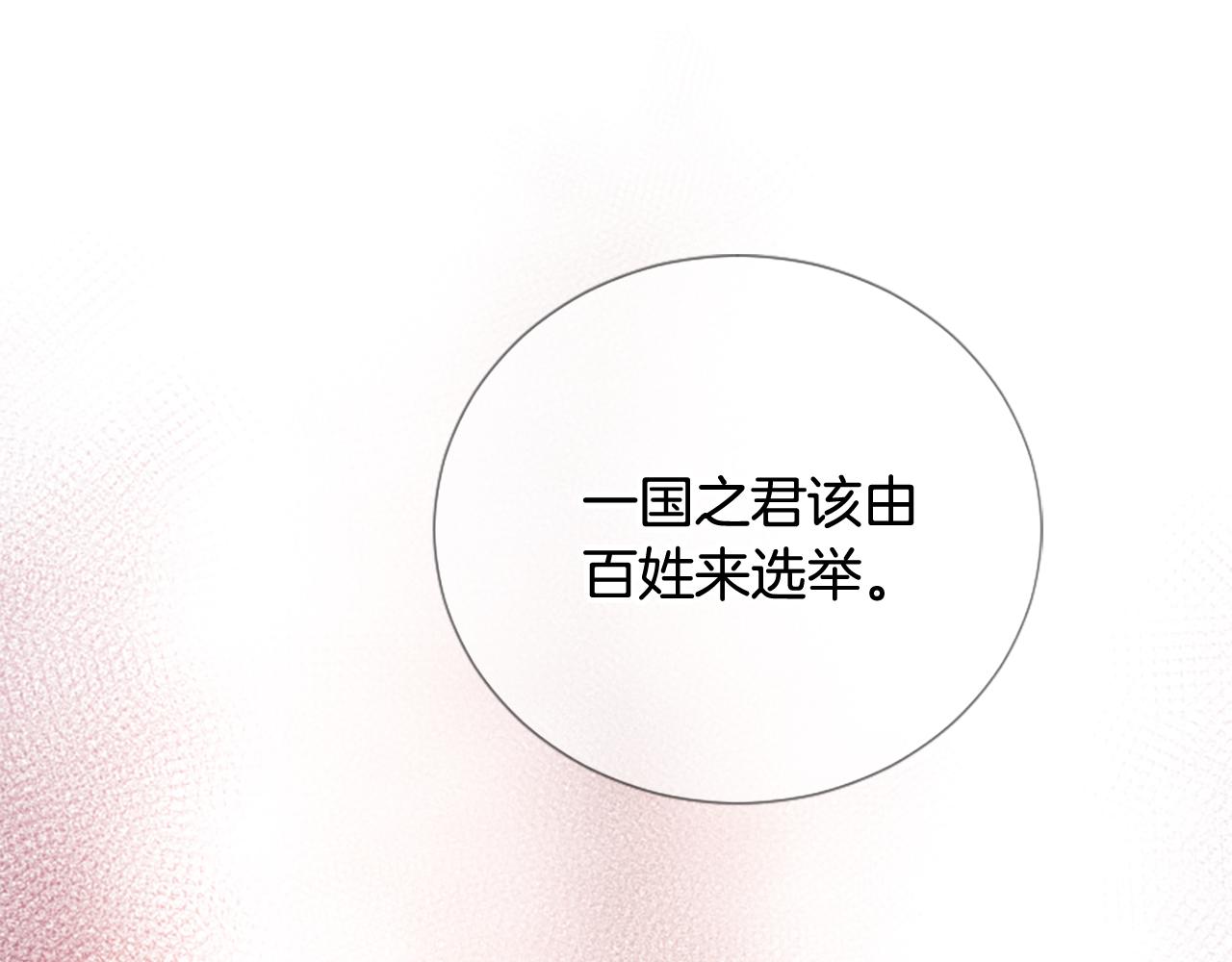 《三生缘分》第24话 孤独终老的皇帝 第39页