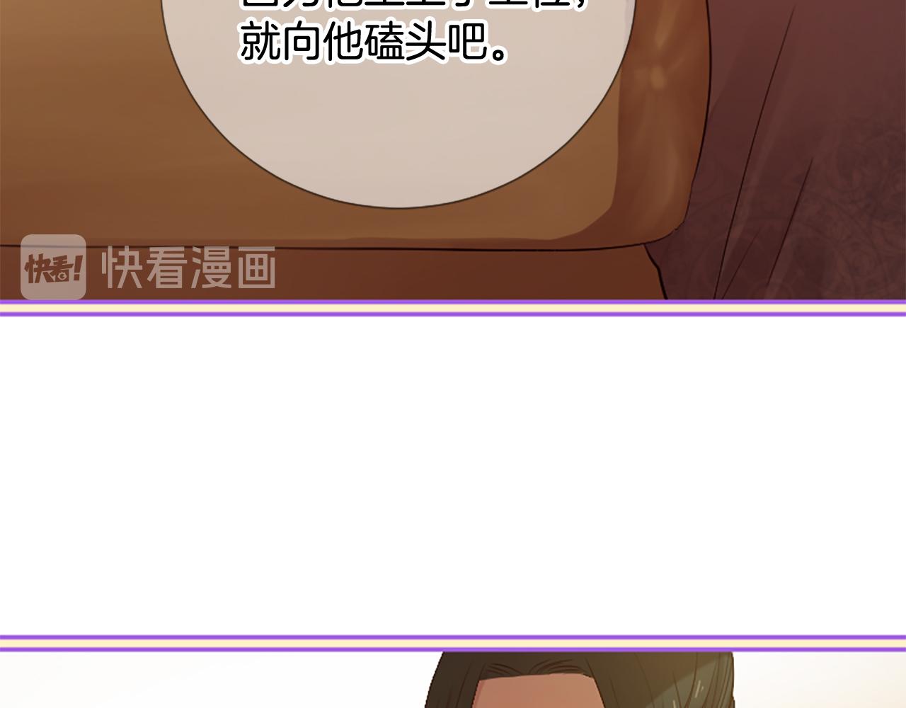 《三生缘分》第24话 孤独终老的皇帝 第43页