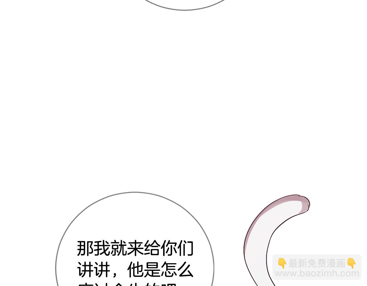 《三生缘分》第24话 孤独终老的皇帝 第8页