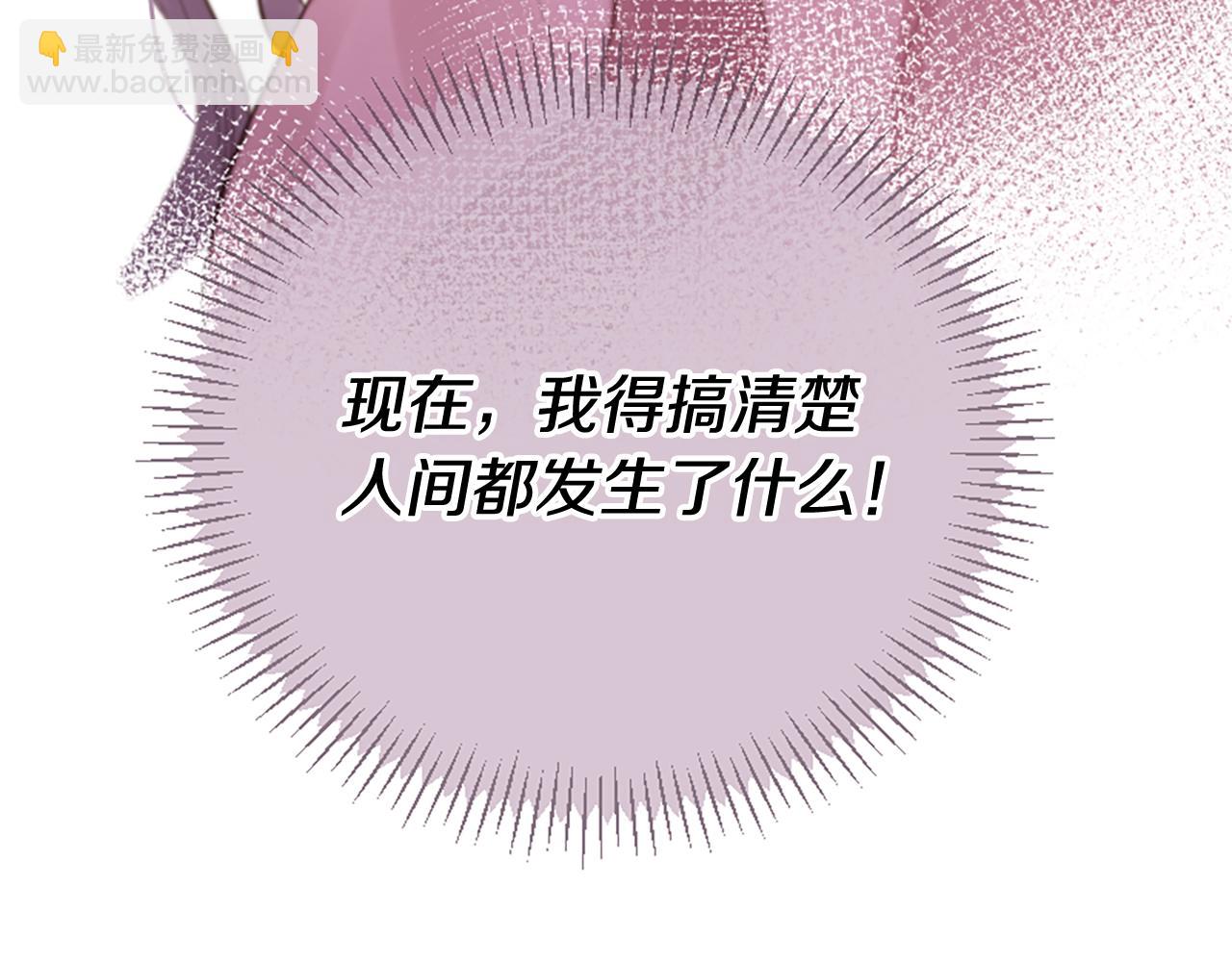 《三生缘分》第23话 再度相逢 第12页