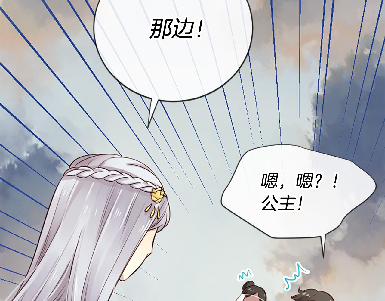 《三生缘分》第23话 再度相逢 第18页