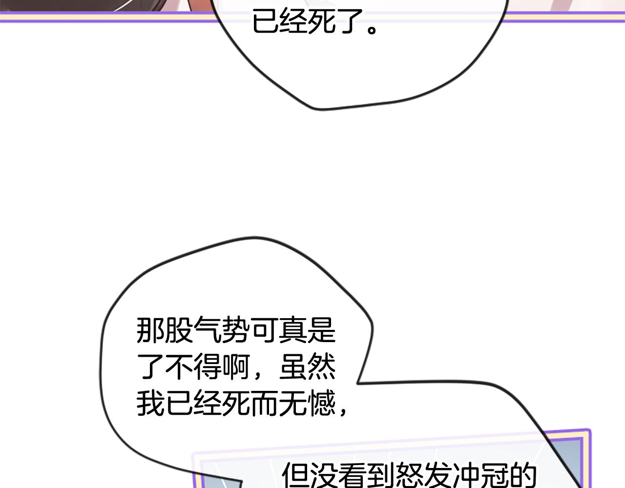 《三生缘分》第23话 再度相逢 第24页