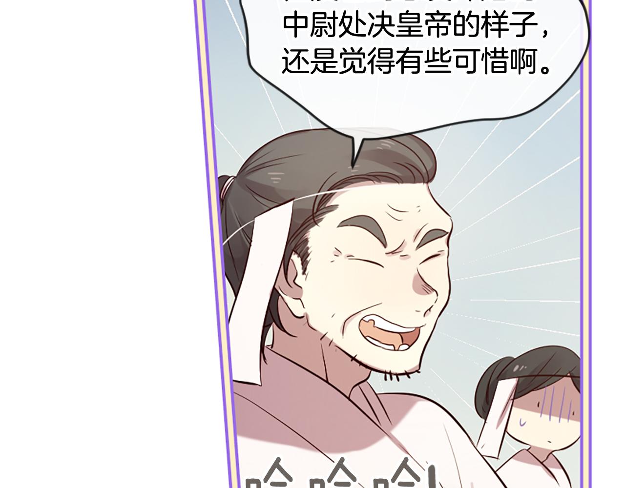 《三生缘分》第23话 再度相逢 第25页