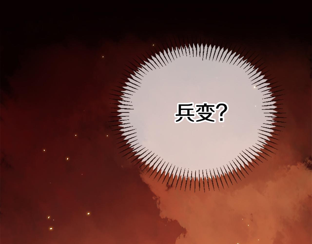 《三生缘分》第23话 再度相逢 第28页