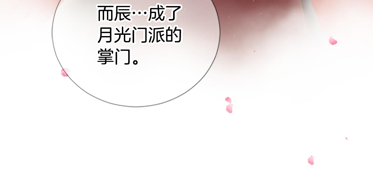 《三生缘分》第23话 再度相逢 第44页