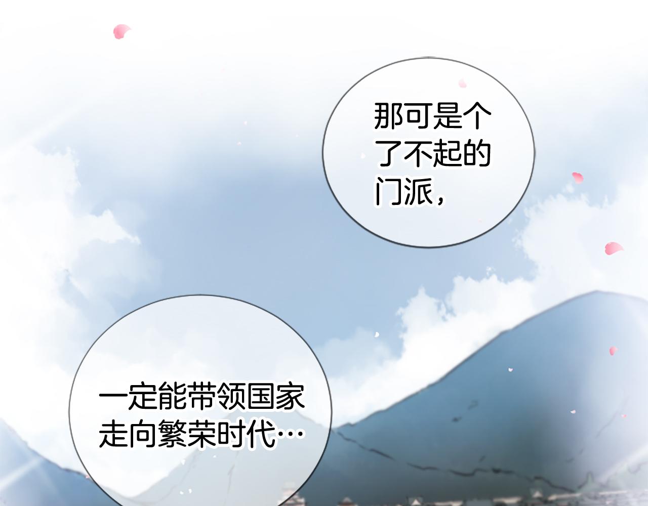 《三生缘分》第23话 再度相逢 第45页