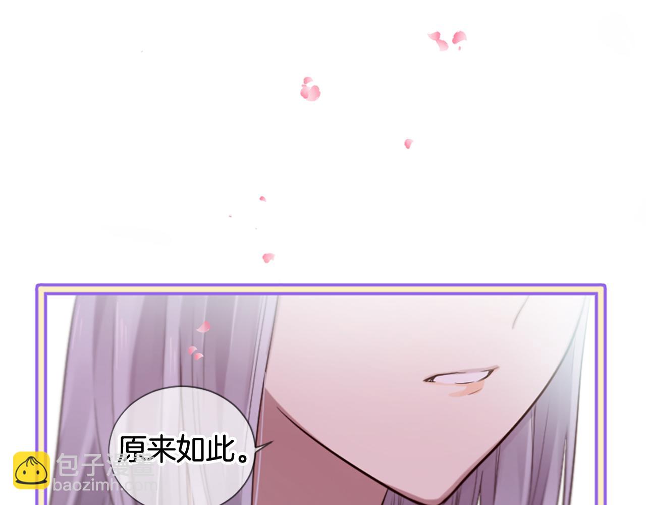 《三生缘分》第23话 再度相逢 第47页