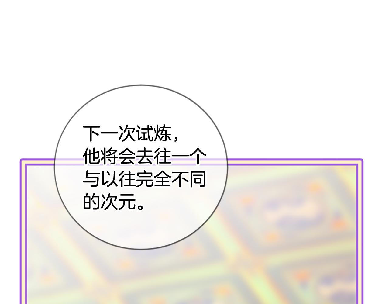 《三生缘分》第22话 大闹地府 第12页