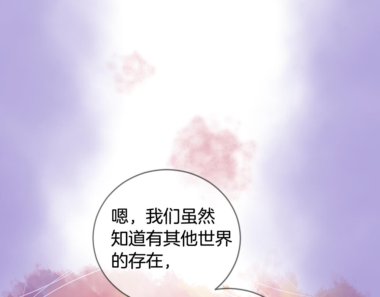 《三生缘分》第22话 大闹地府 第14页
