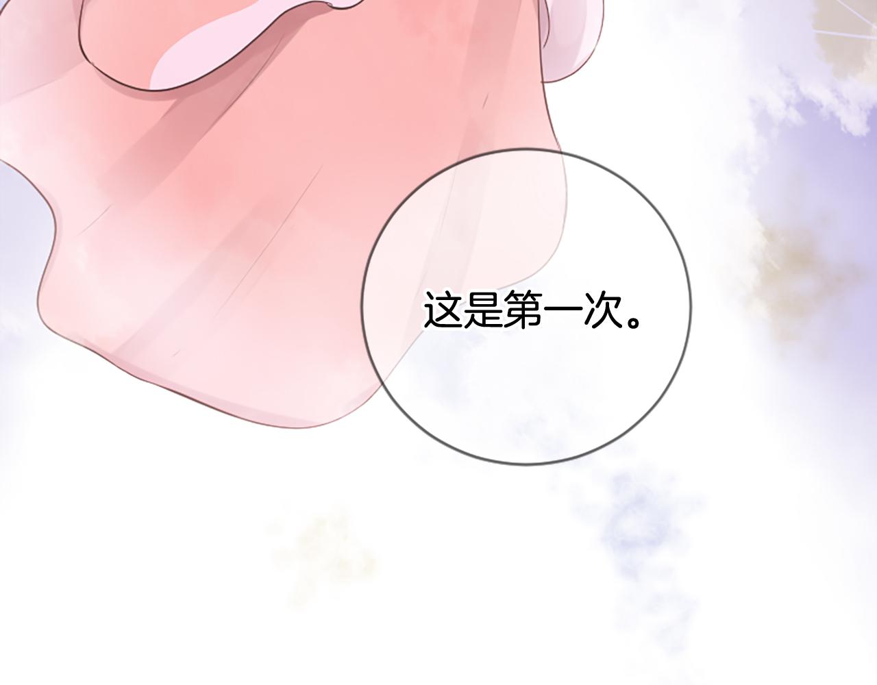 《三生缘分》第22话 大闹地府 第17页