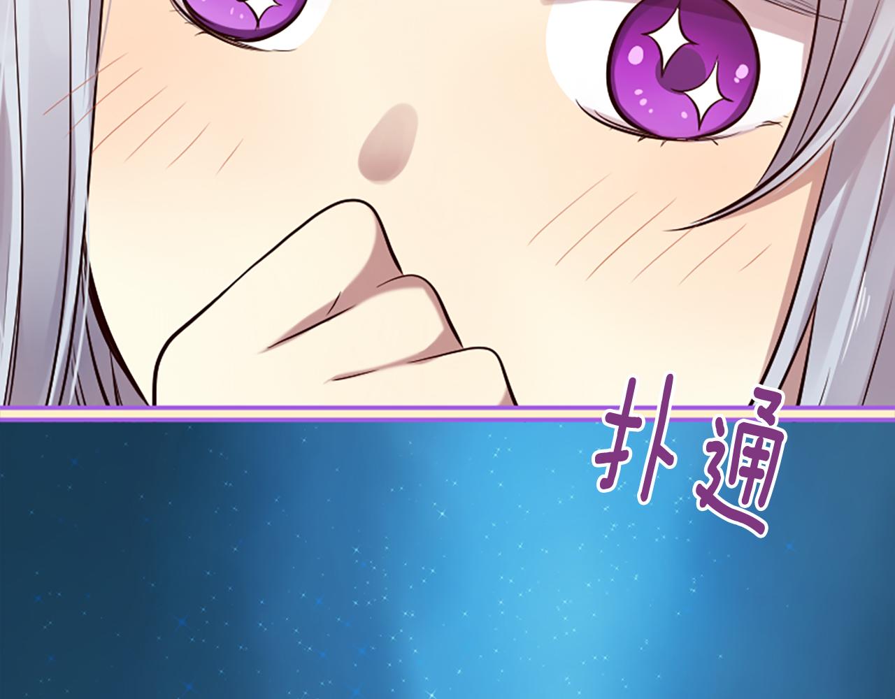 《三生缘分》第22话 大闹地府 第26页