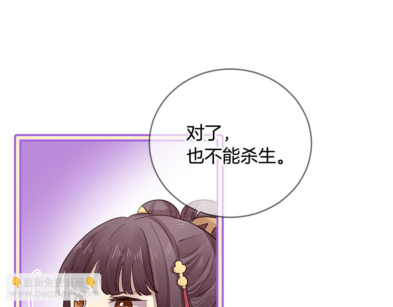 《三生缘分》第22话 大闹地府 第44页