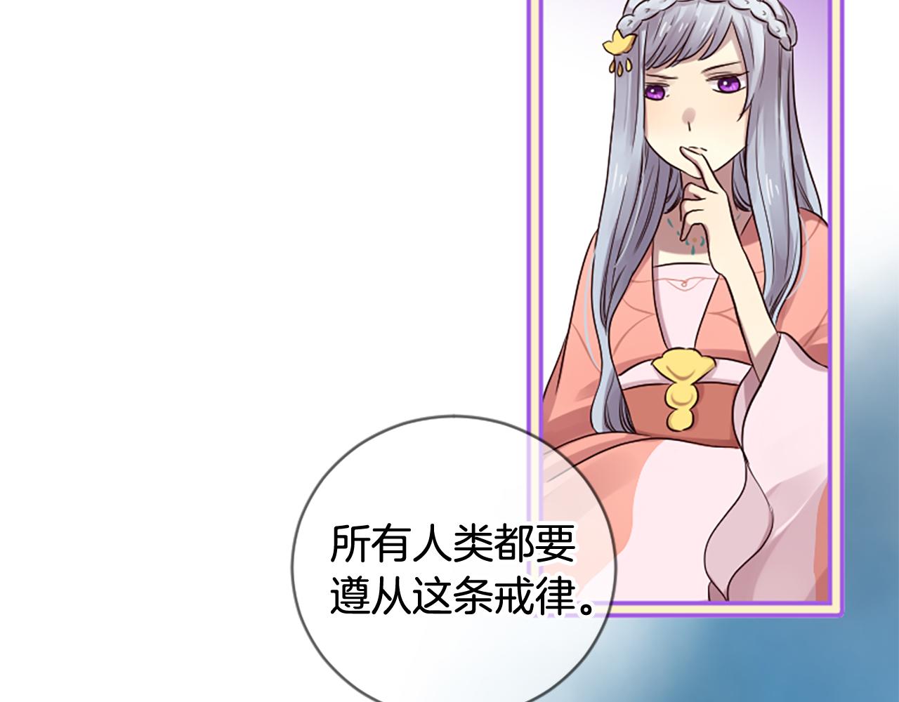 《三生缘分》第22话 大闹地府 第46页