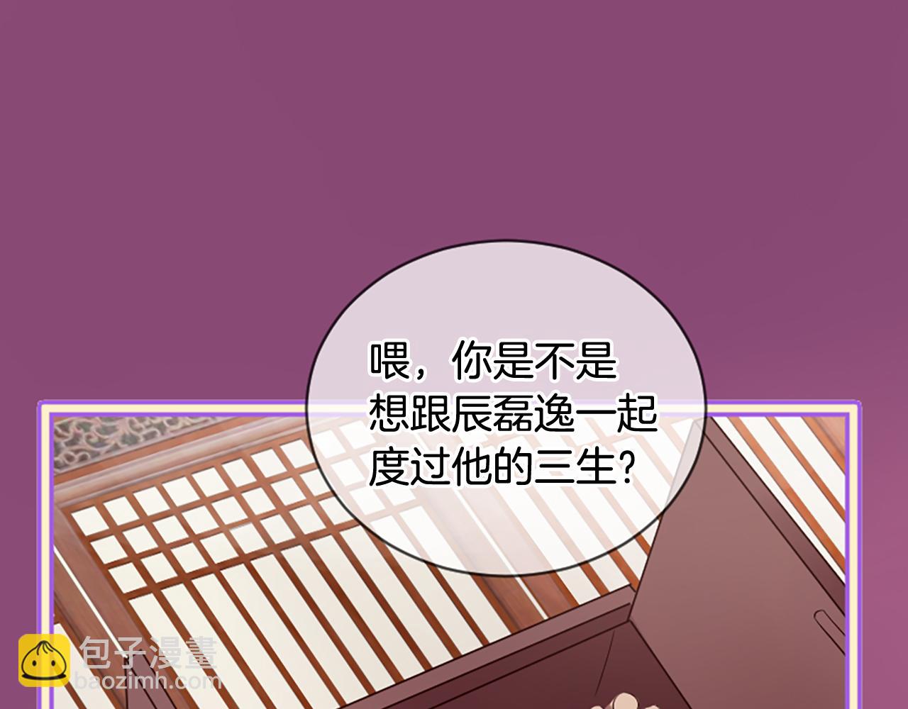 《三生缘分》第22话 大闹地府 第5页