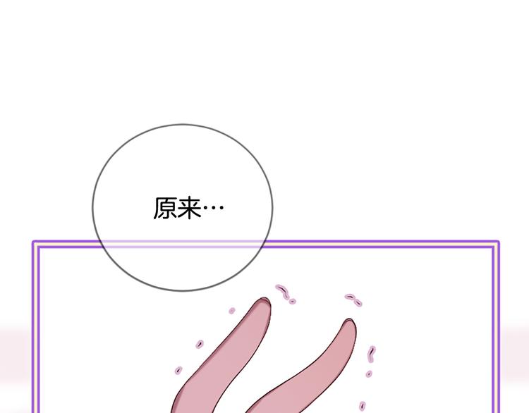 《三生缘分》第21话 搬救兵 第13页
