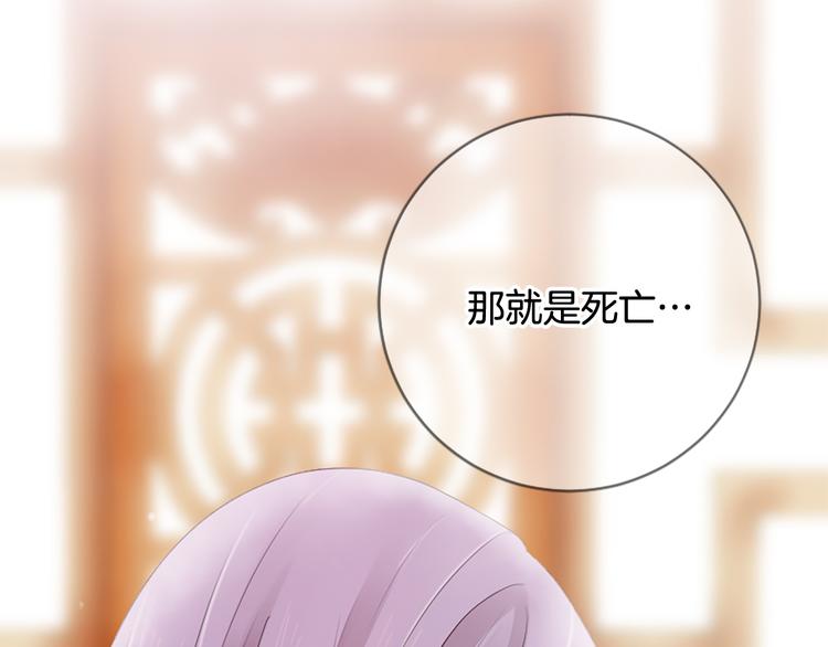 《三生缘分》第21话 搬救兵 第15页
