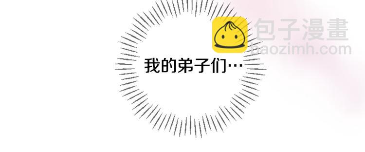 《三生缘分》第21话 搬救兵 第21页