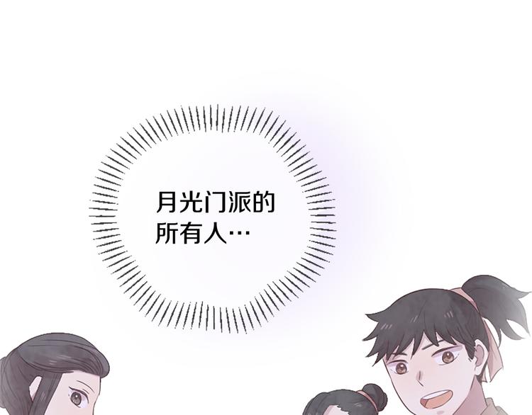 《三生缘分》第21话 搬救兵 第22页