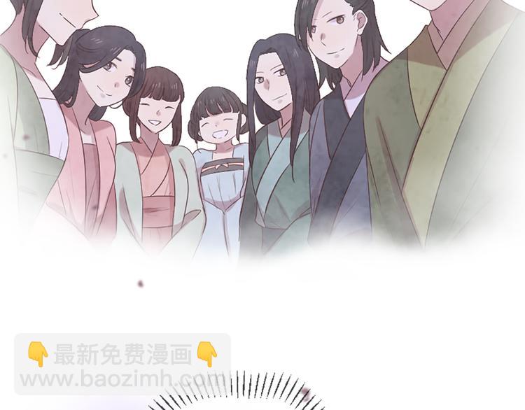 《三生缘分》第21话 搬救兵 第23页