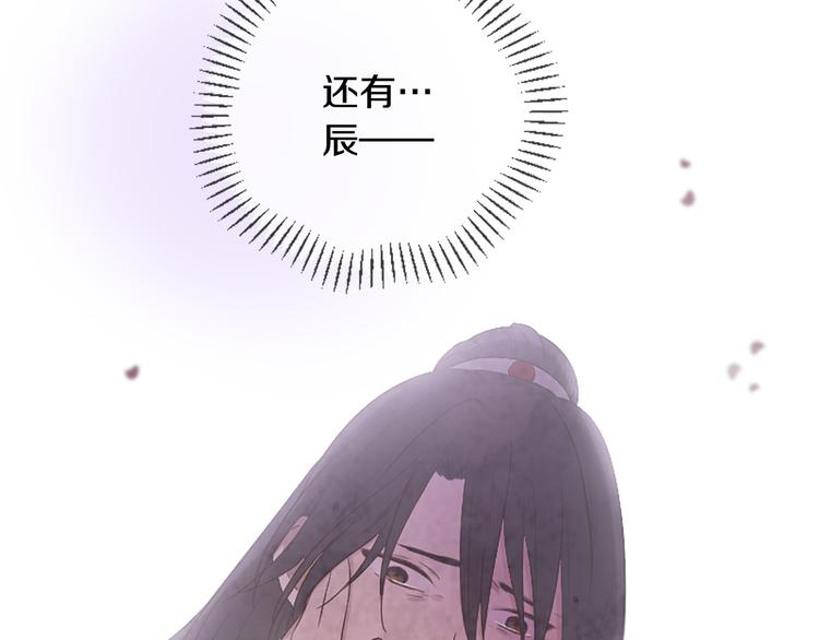 《三生缘分》第21话 搬救兵 第24页