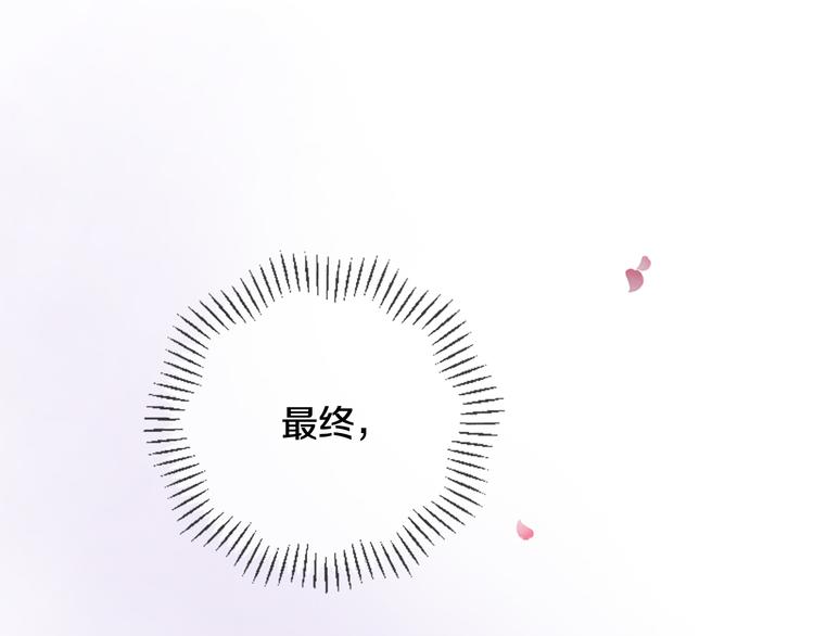 《三生缘分》第21话 搬救兵 第31页