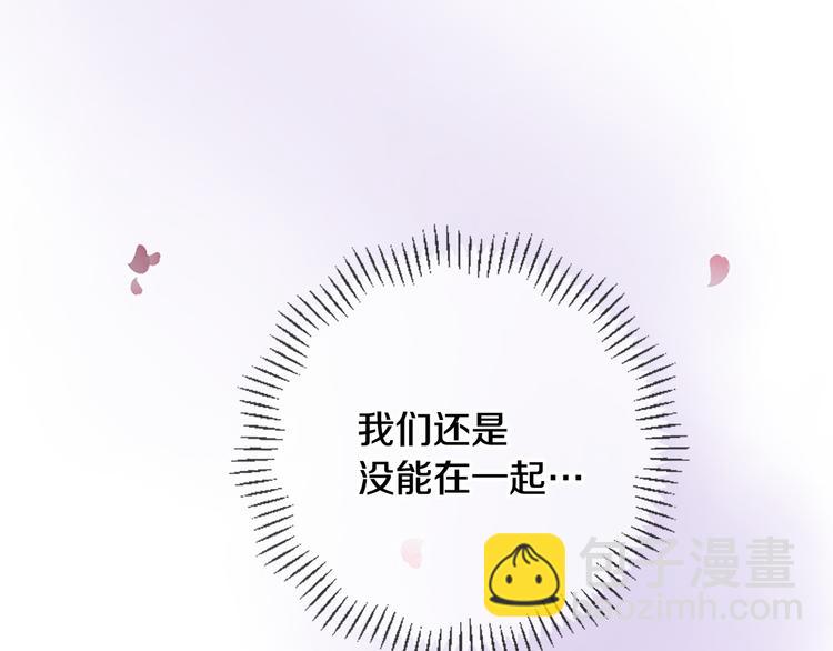 《三生缘分》第21话 搬救兵 第32页