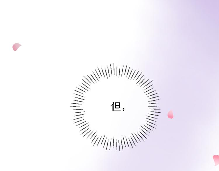 《三生缘分》第21话 搬救兵 第34页