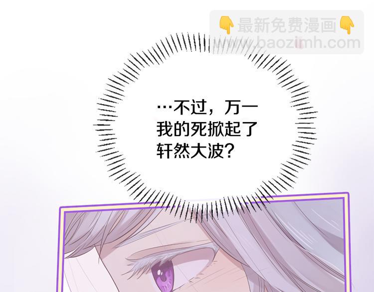 《三生缘分》第21话 搬救兵 第39页