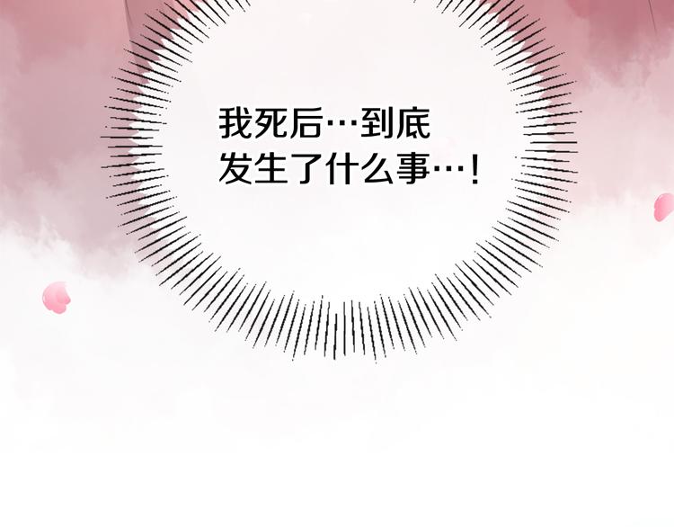 《三生缘分》第21话 搬救兵 第44页