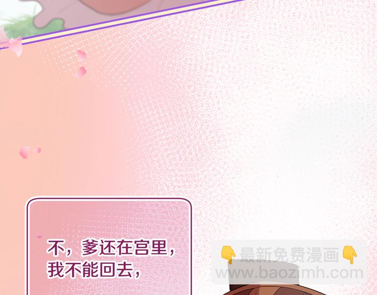 《三生缘分》第21话 搬救兵 第50页