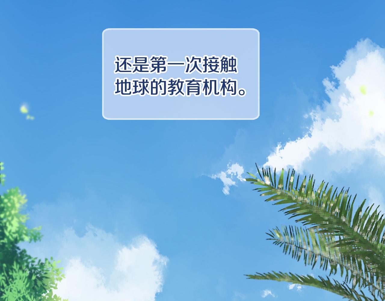 《三生缘分》第27话 去幼儿园的第一天 第23页