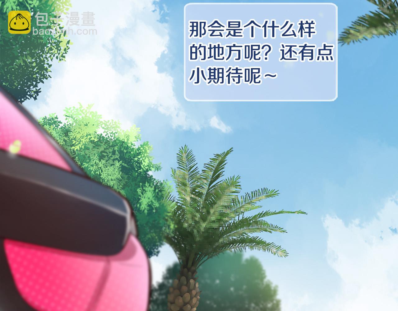 《三生缘分》第27话 去幼儿园的第一天 第24页