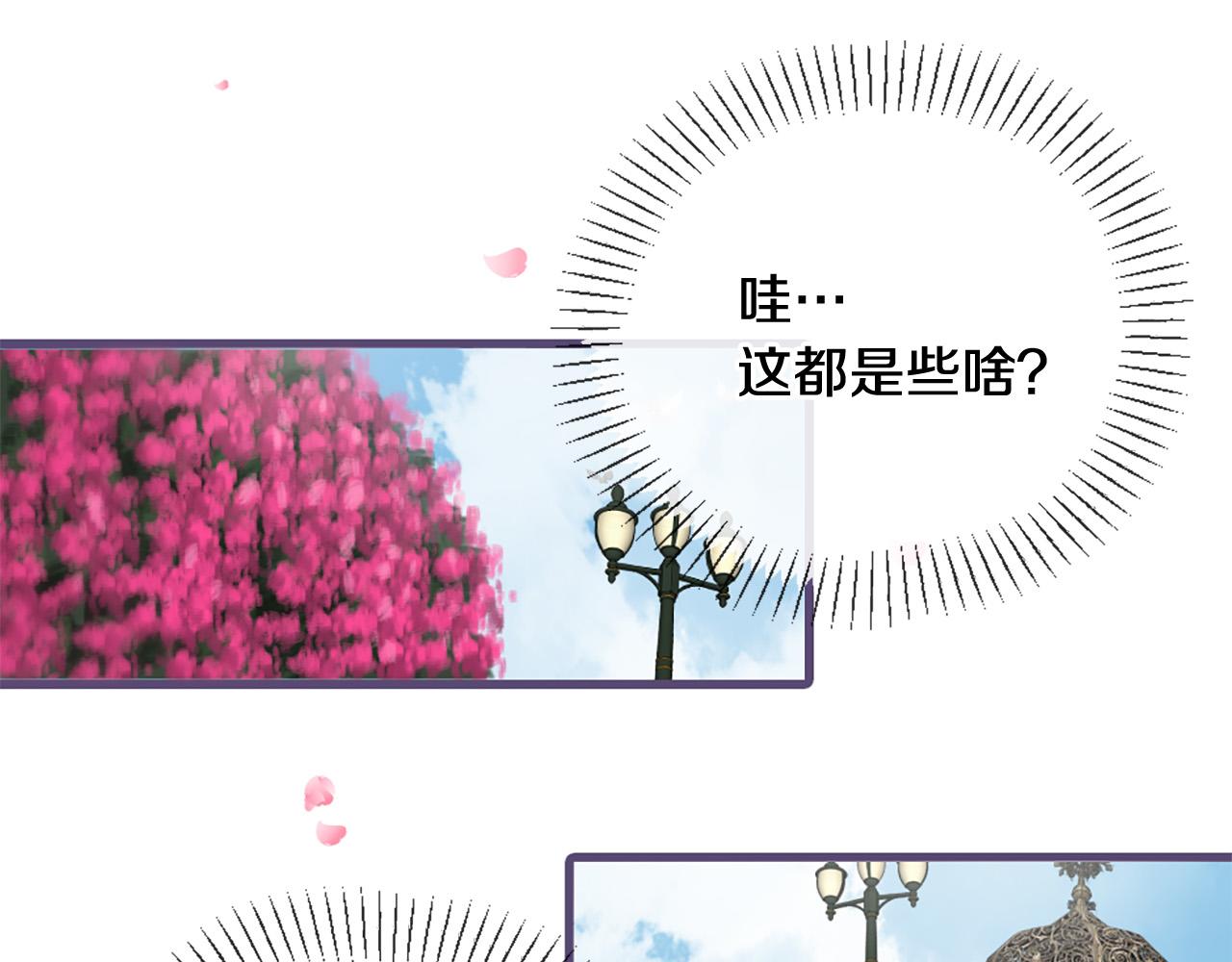 《三生缘分》第27话 去幼儿园的第一天 第31页