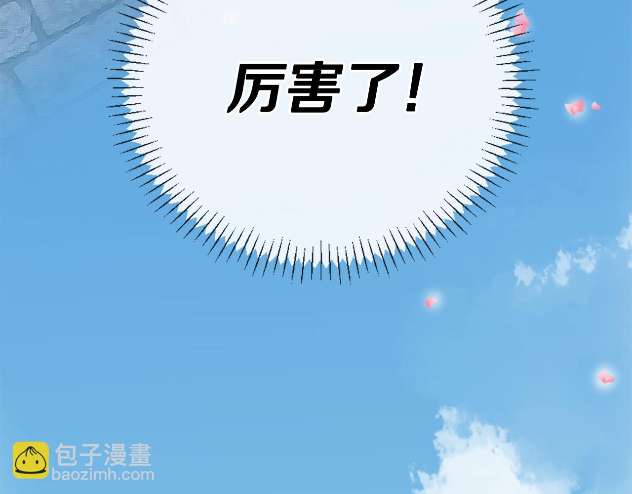 《三生缘分》第27话 去幼儿园的第一天 第35页
