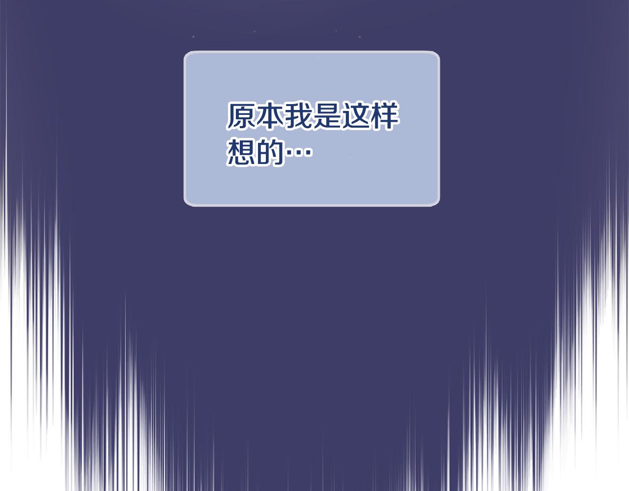 《三生缘分》第27话 去幼儿园的第一天 第38页