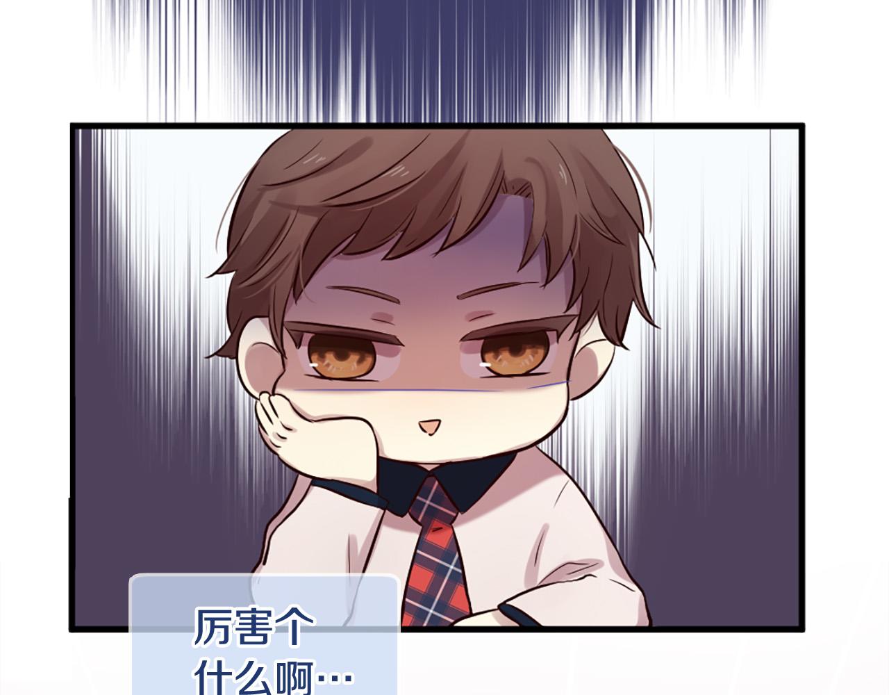 《三生缘分》第27话 去幼儿园的第一天 第39页