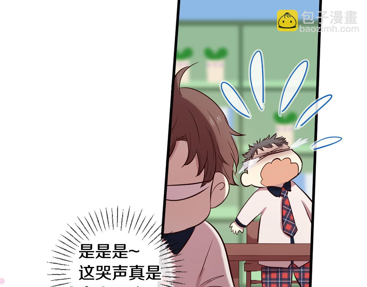 《三生缘分》第27话 去幼儿园的第一天 第45页