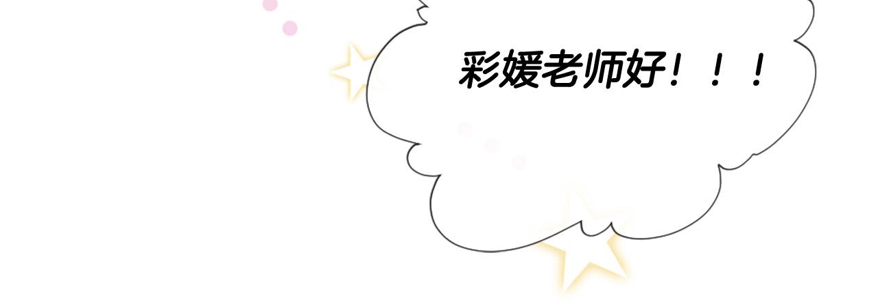 《三生缘分》第27话 去幼儿园的第一天 第47页