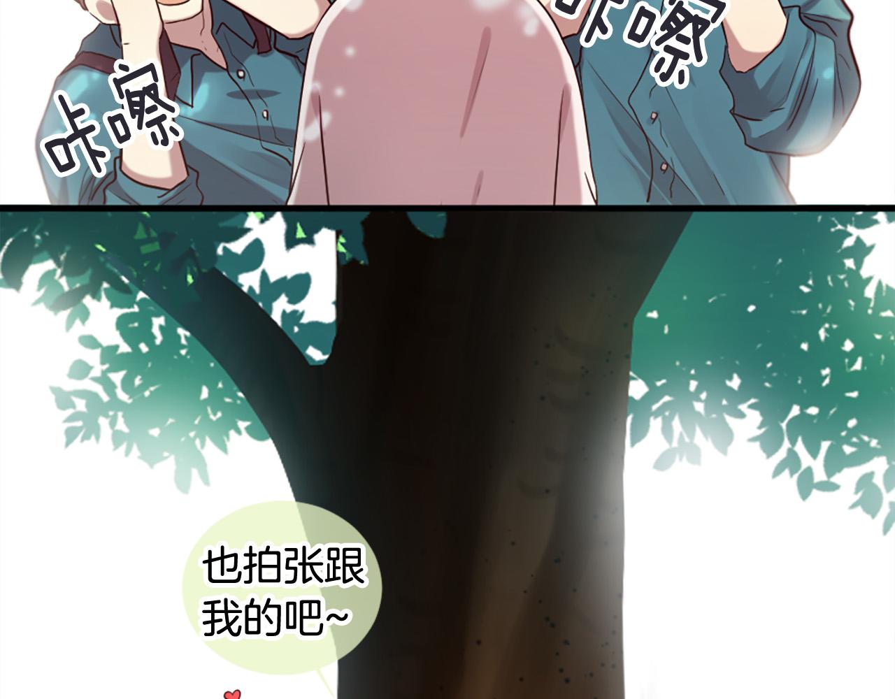 《三生缘分》第27话 去幼儿园的第一天 第4页