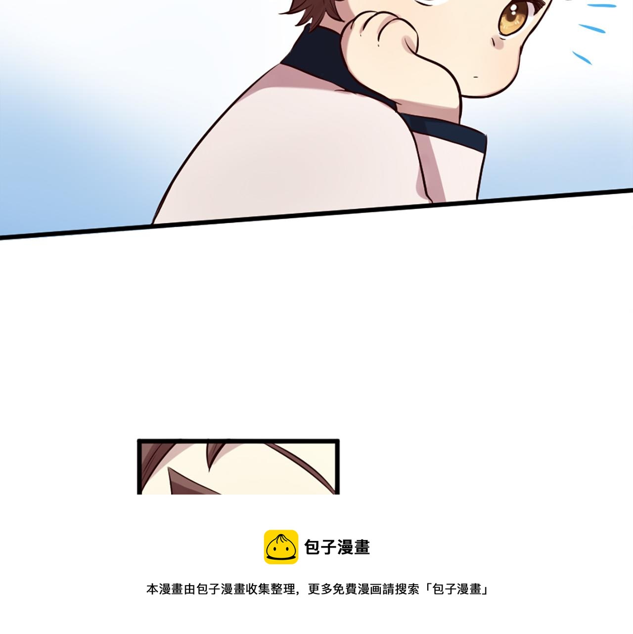 《三生缘分》第27话 去幼儿园的第一天 第50页