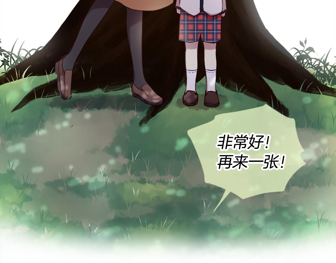 《三生缘分》第27话 去幼儿园的第一天 第6页