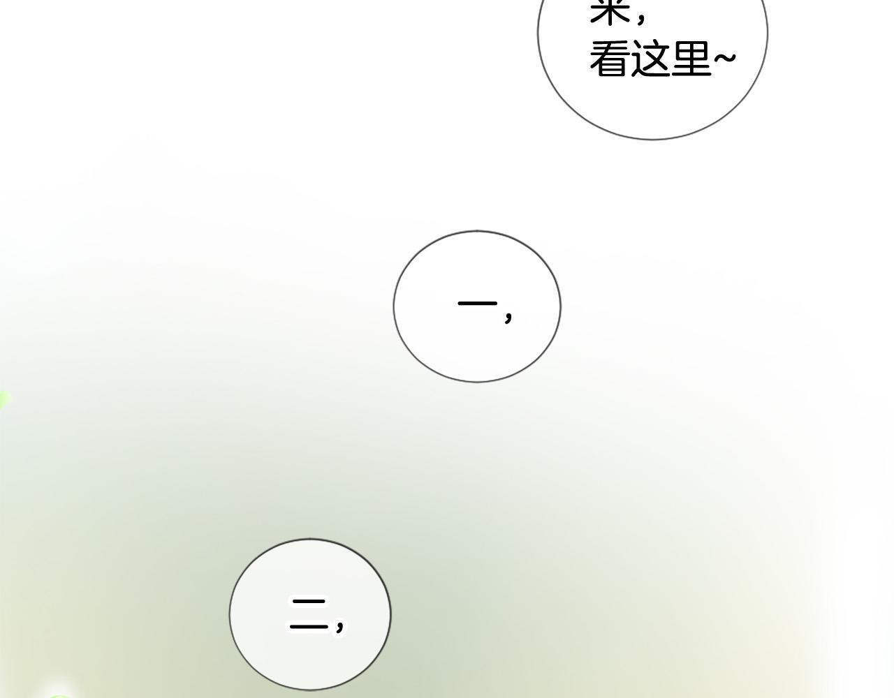 《三生缘分》第27话 去幼儿园的第一天 第8页