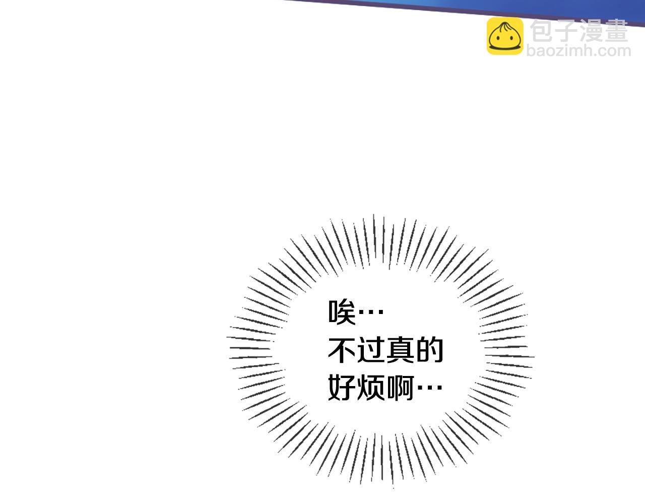《三生缘分》第26话 我家很有钱？ 第14页