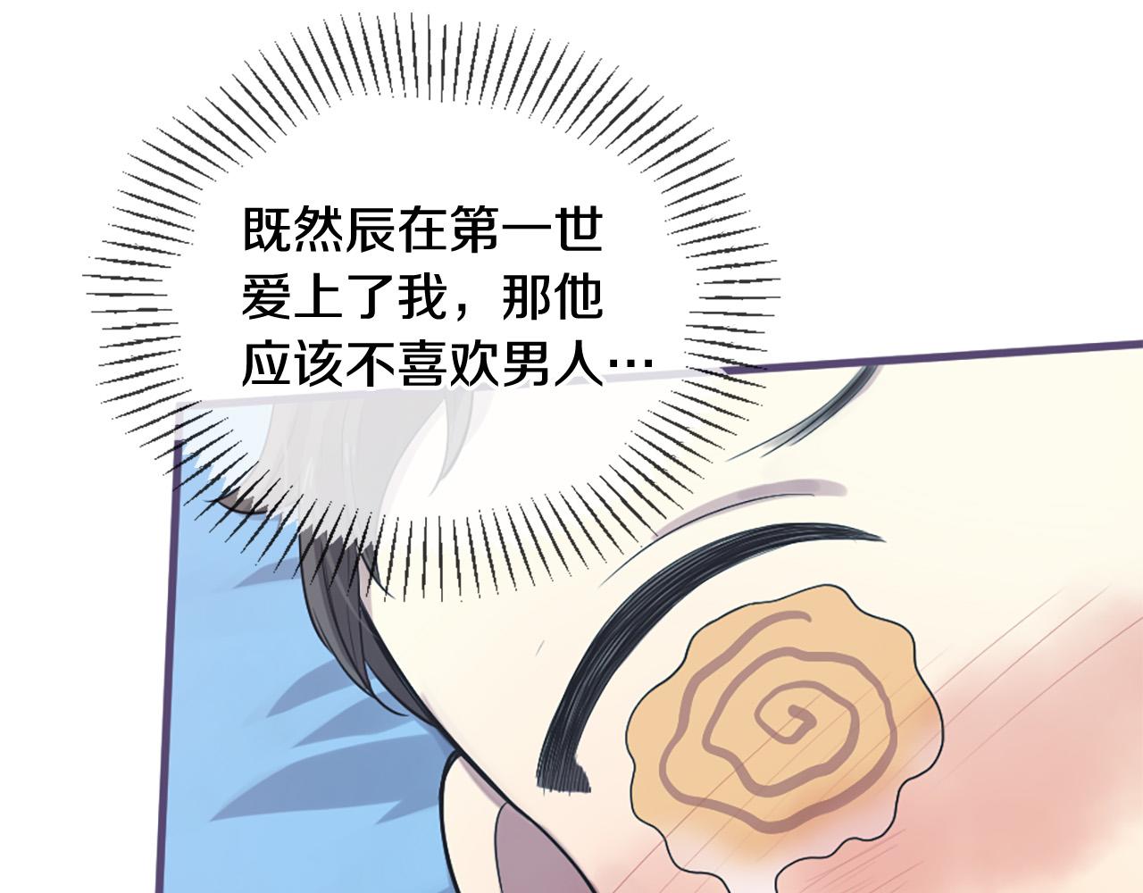 《三生缘分》第26话 我家很有钱？ 第17页