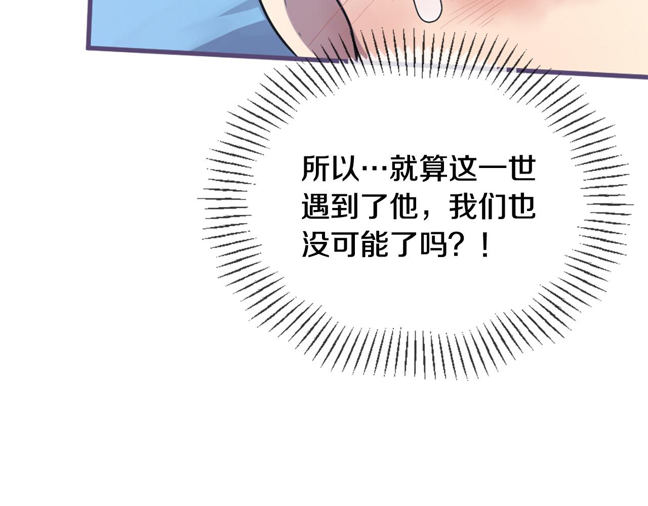 《三生缘分》第26话 我家很有钱？ 第18页