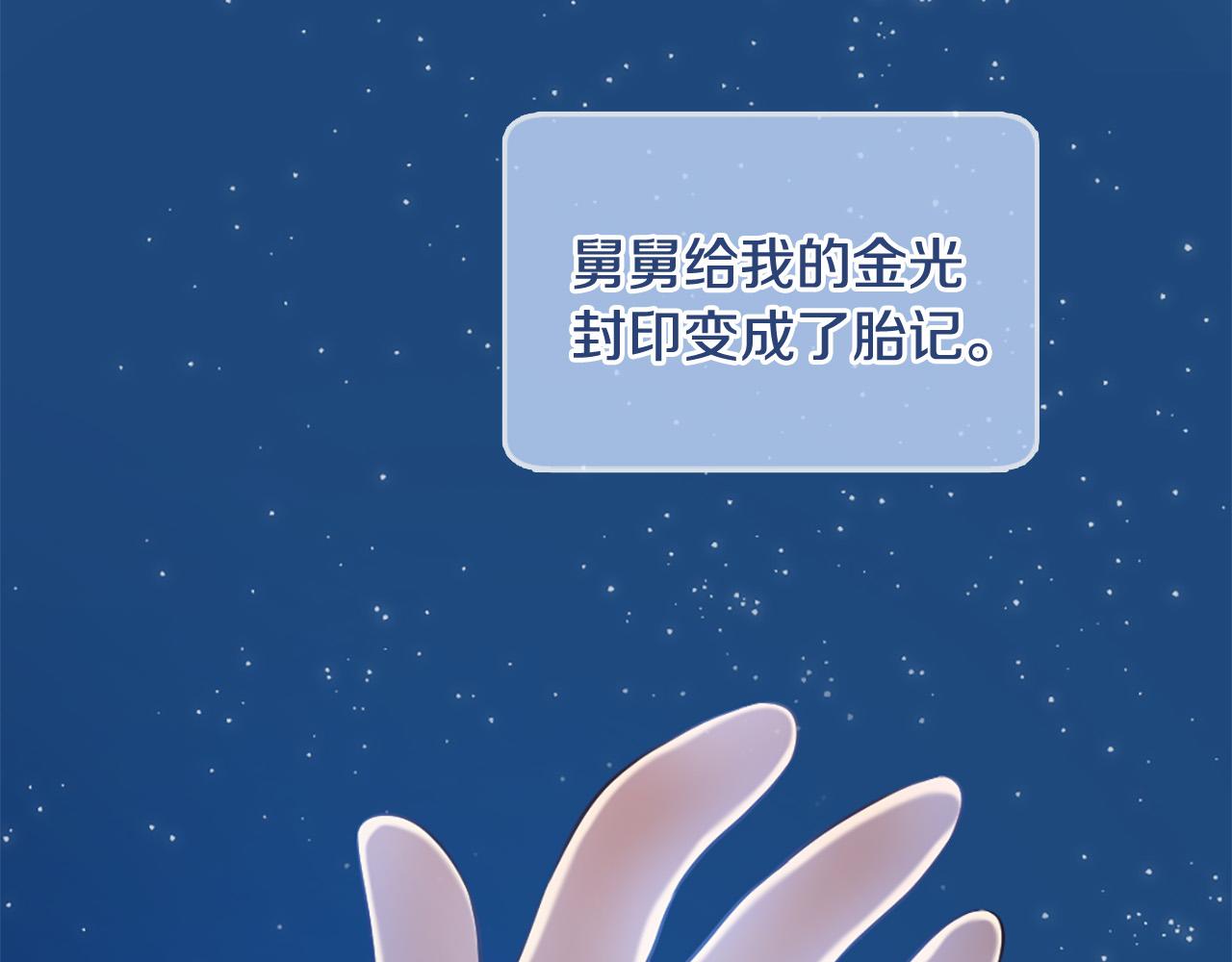 《三生缘分》第26话 我家很有钱？ 第20页