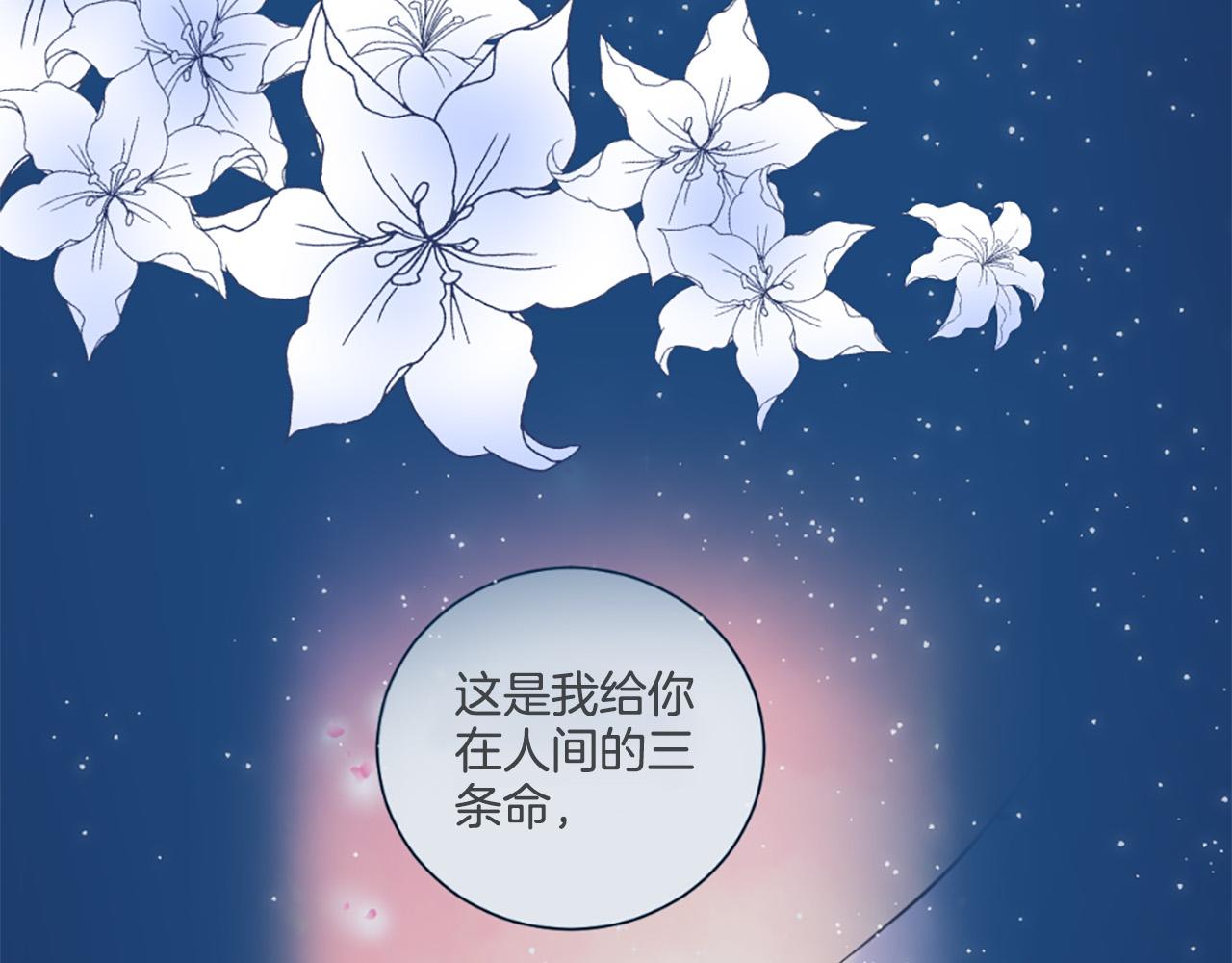 《三生缘分》第26话 我家很有钱？ 第22页